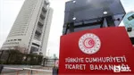 Ticaret Bakanlığı'ndan taşınmaz ticaretinde fahiş fiyata yeni önlem